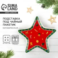 Подставка под чайный пакетик &laquo;Пряничные человечки&raquo;, 8.7&times;8.7 см