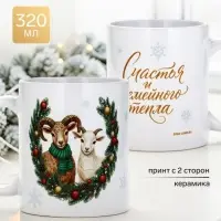 Кружка чайная, керамическая &laquo;Семейного тепла&raquo;, 320 мл