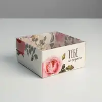 Коробка для кондитерских изделий с пластиковой крышкой «Тебе на радость», 11.5 х 11.5 х 6 см