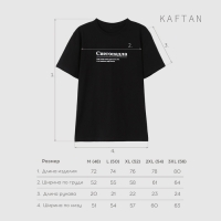 Футболка мужская KAFTAN Снегопадла, черный, размер M