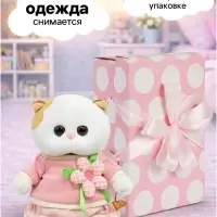 Мягкая игрушка &laquo;Кошечка Ли-Ли BABY&raquo;, в свитшоте с цветком, 20 см