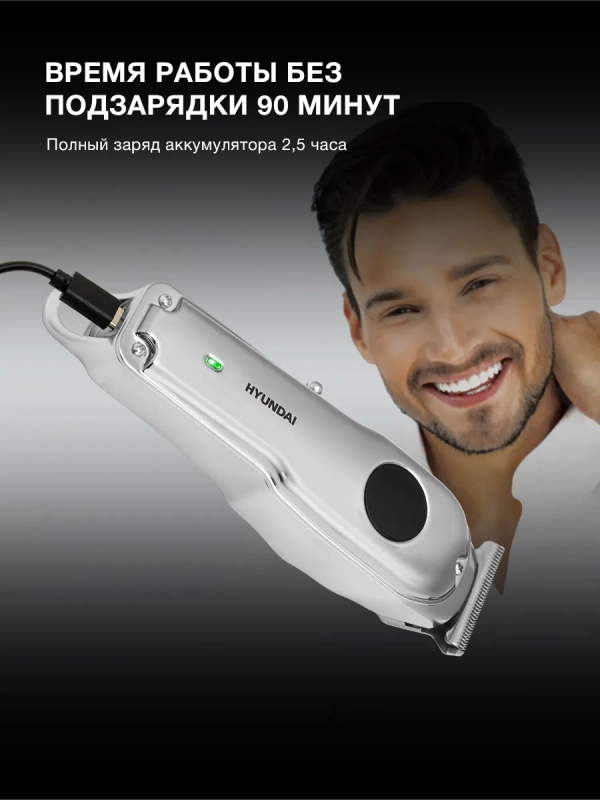 Машинка для стрижки H-HC7111 серебристый Машинка для стрижки H-HC7111 серебристый