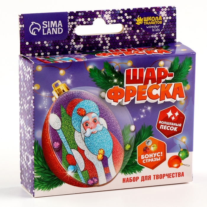 Ёлочный шар - фреска своими руками на новый год «Дед Мороз», набор для творчества Ёлочный шар - фреска своими руками на новый год «Дед Мороз», набор для творчества