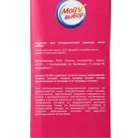 Порошок для посудомоечных машин &laquo;Мой Выбор&raquo;, 3 кг