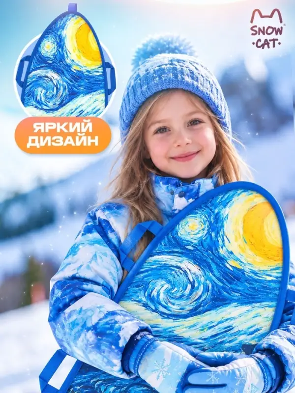 Ледянка &laquo;Звёздная ночь&raquo; Snow Cat, 90&times;40 см, толщина 1 см