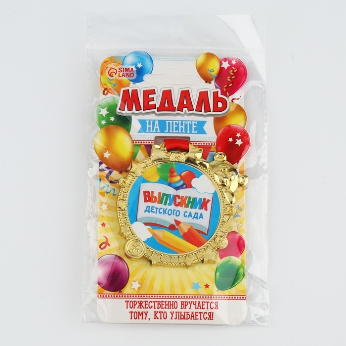 Медаль детская на Выпускной «Выпускник детского сада» на ленте, золото, пластик, d = 6,9 см Медаль детская на Выпускной «Выпускник детского сада» на ленте, золото, пластик, d = 6,9 см
