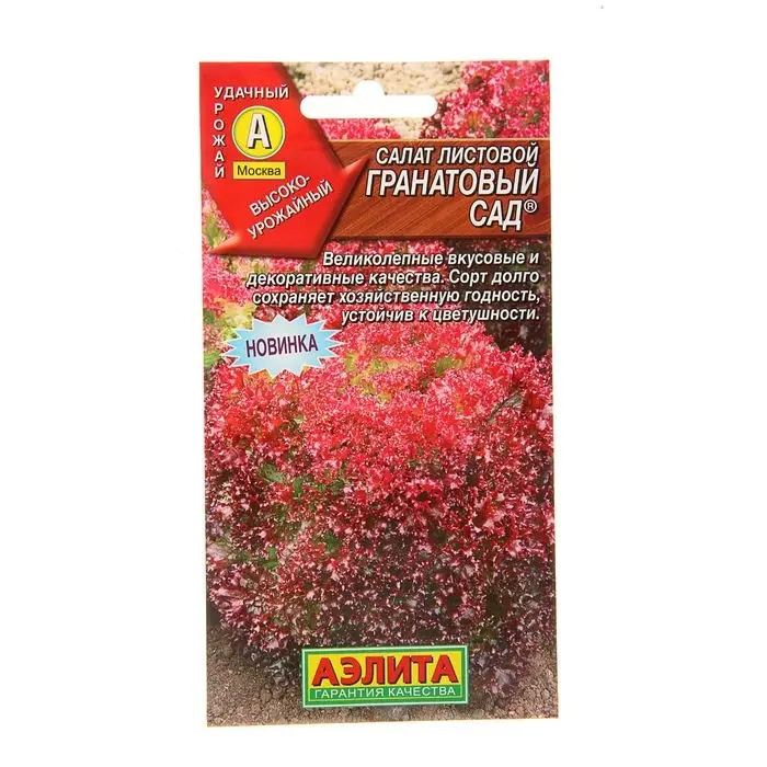 Семена  Салат  Семена  Салат "Гранатовый сад" листовой, 0,5 г