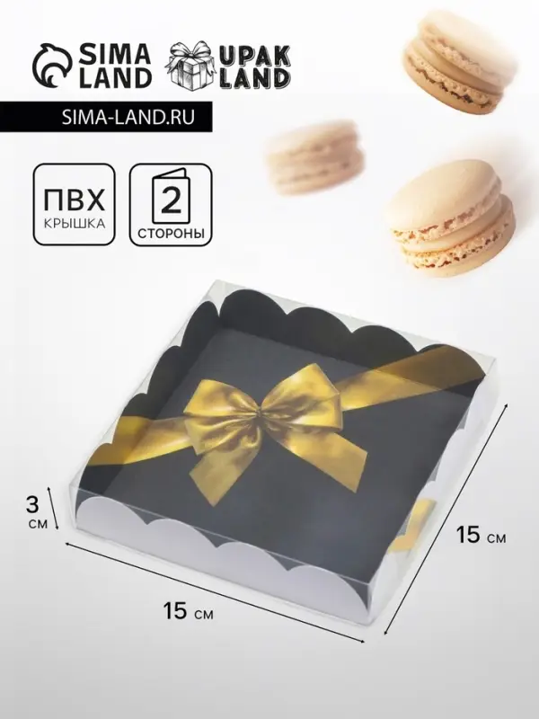 Коробка для печенья, Royal gold, 15×15×3 см