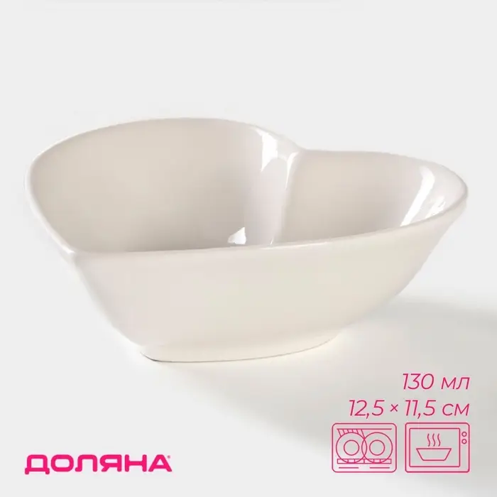 Салатник Доляна &laquo;Сердце&raquo;,130 мл, 12.5&times;11.5 см, керамика, белый