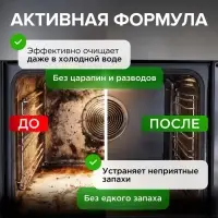 Средство чистящее Synergetic, гель, для плит, от нагара и жира, биоразлагаемое,1 л