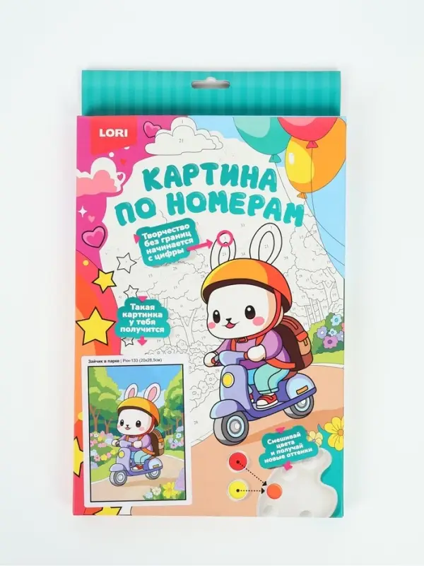 Картина по номерам &laquo;Зайчик в парке&raquo;, 20&times;30 см
