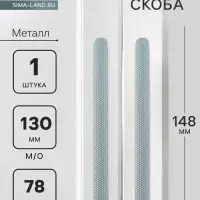 Ручка-скоба CAPPIO RS141, м/о 130 мм, графит