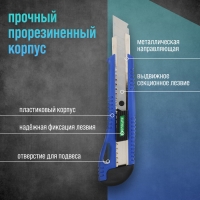 Нож универсальный ТУНДРА, пластиковый корпус, металлическая направляющая, 18 мм