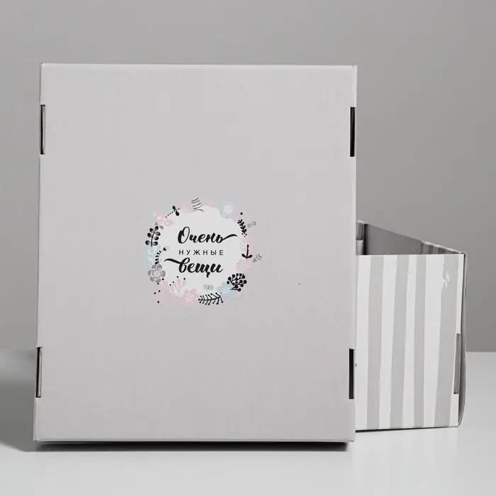 Коробка подарочная складная, упаковка, &laquo;Очень нужные вещи&raquo;, 31 х 25.5 х 16 см