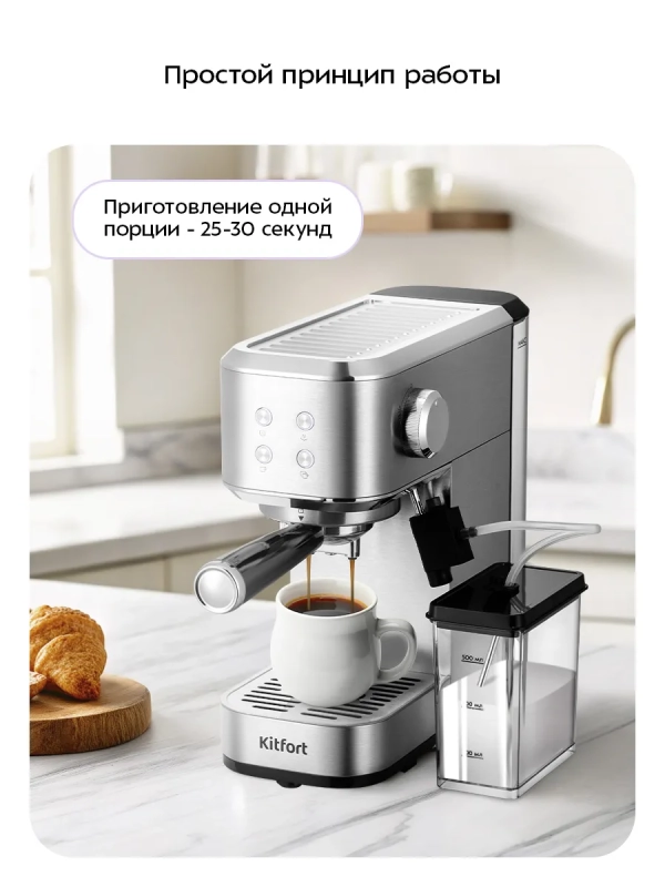 Кофеварка электрическая рожковая КТ-7641 - 1250 Вт Кофеварка электрическая рожковая КТ-7641 - 1250 Вт