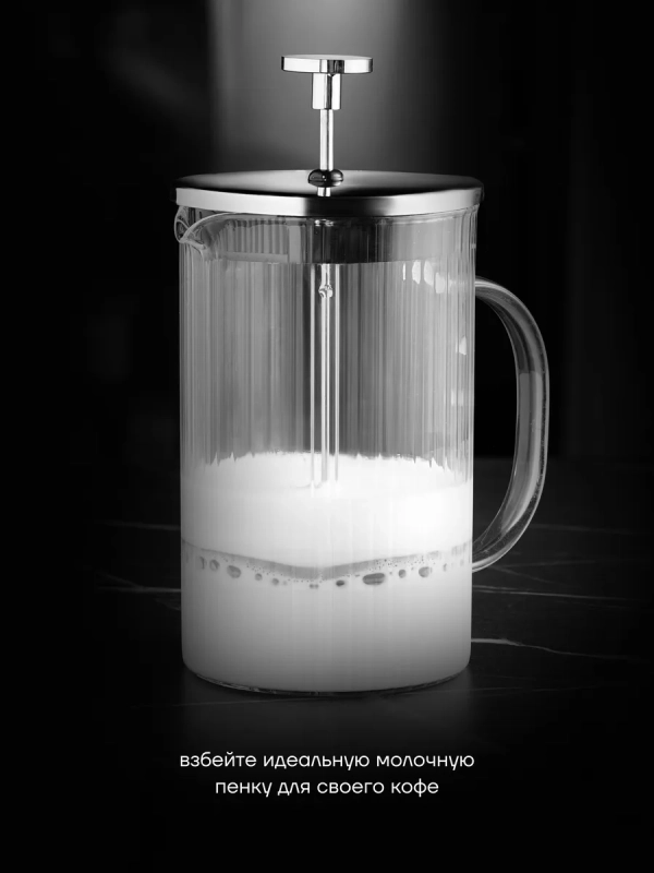 Френч пресс Toledo-800FP 800 мл заварочный чайник Френч пресс Toledo-800FP 800 мл заварочный чайник