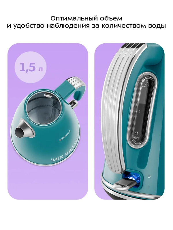 Чайник электрический металлический КТ-6748 - 1.5 л Чайник электрический металлический КТ-6748 - 1.5 л