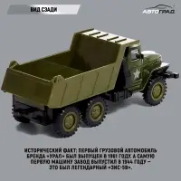 Грузовик металлический &laquo;УРАЛ &laquo;Армия&raquo;, инерция, масштаб 1:43, цвет зелёный