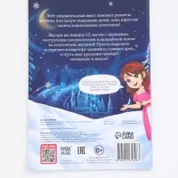 Набор книг &laquo;Новогодний квест по поиску подарка. Щелкунчик&raquo;, 4 книги