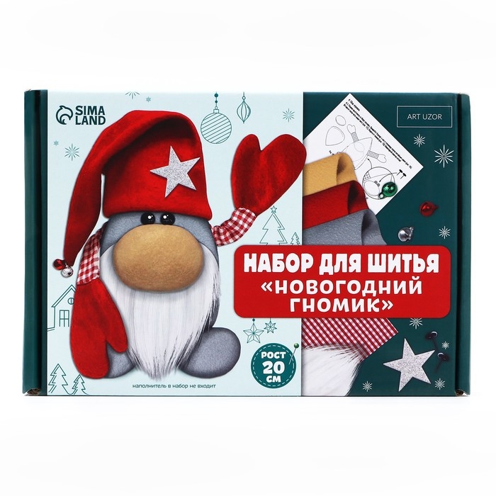 Набор для шитья на новый год. Мягкая игрушка своими руками «Новогодний гномик», 20 см, новогодний набор для творчества Набор для шитья на новый год. Мягкая игрушка своими руками «Новогодний гномик», 20 см, новогодний набор для творчества