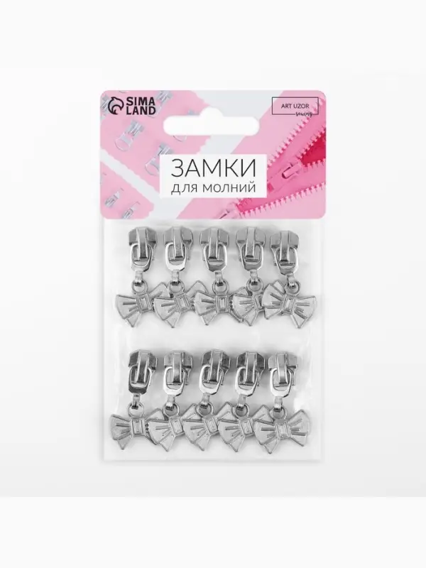 Бегунок для металлической молнии, №5, &laquo;Бант&raquo;, 10 шт., цвет никель