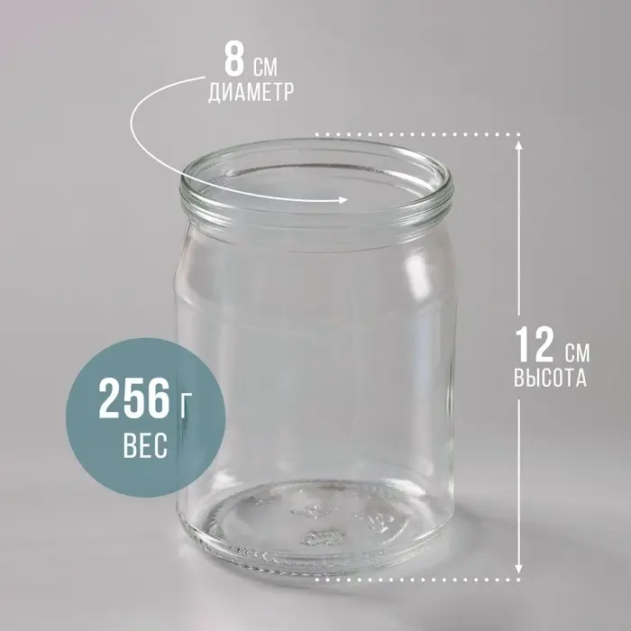 Банка стеклянная для консервирования, СКО-82 мм, 500 мл