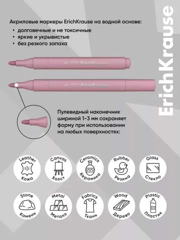 Набор маркеров акриловых 10 цветов, ErichKrause Manga, c пулевидным наконечником, МИКС