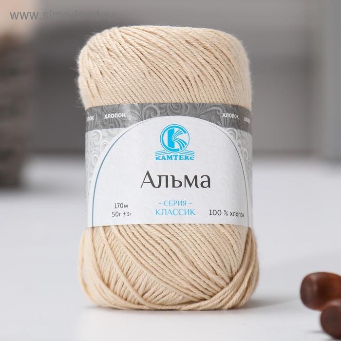 Пряжа Пряжа "Альма" 100% хлопок 170м/50гр (006 св.бежевый)