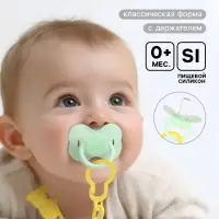 Пустышка классическая, с держателем, +0 мес.