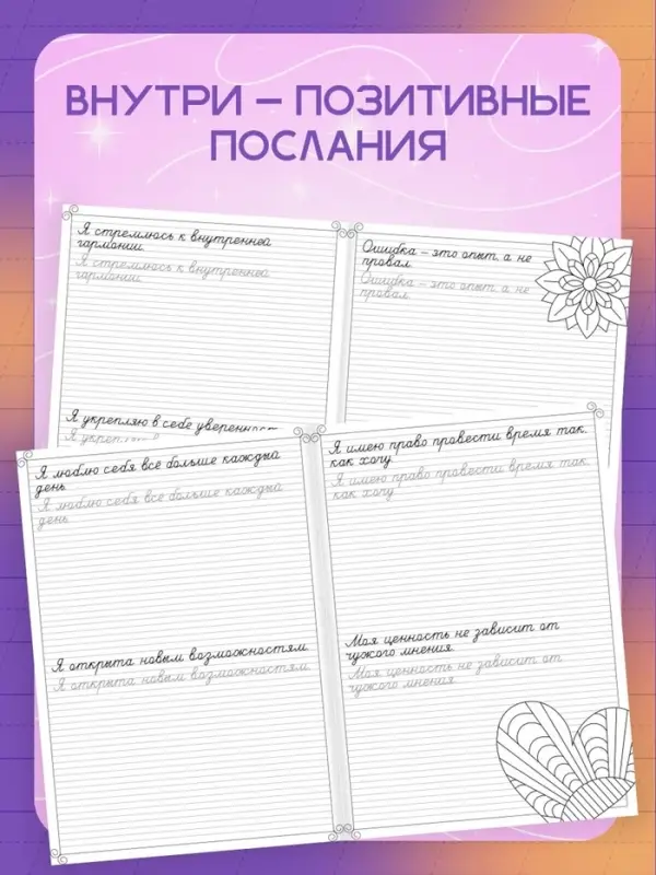 Книга-тренажёр &laquo;Взрослые прописи&raquo;, 48 стр., 18+