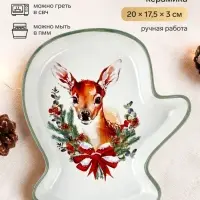 Блюдо керамическое &laquo;Новогодняя сказка&raquo;, 20&times;17.5&times;3 см, ручная работа