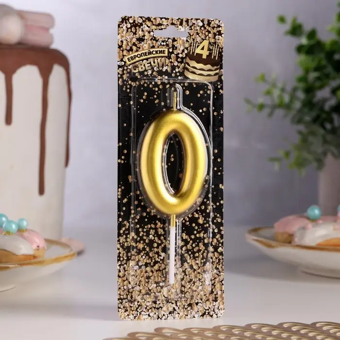 Свеча в торт «Европейская», цифра 0, 6 см, золото Свеча в торт «Европейская», цифра 0, 6 см, золото