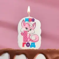 Свеча для торта «Цифра 1, розовая кошечка, мне 1 год», 6.5 см