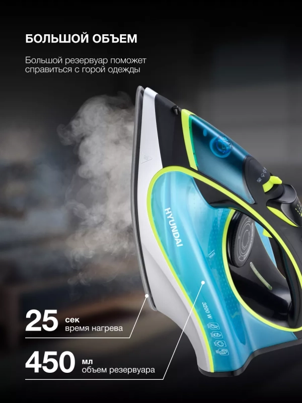 Утюг H-SI01450 3200Вт голубой Утюг H-SI01450 3200Вт голубой