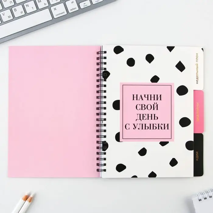 Планер с разделителями &laquo;Каждый день&raquo;, мягкая обложка, формат А5, 50 листов