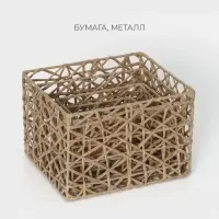 Корзины для хранения LaDо́m &laquo;Паутинка&raquo;, 4 шт., ручной работы, бежевые