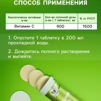 Напиток Витамин С со вкусом лимона Vitamuno, 10 шипучих таблеток
