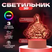 Светильник 3D RISALUX &laquo;Красивая душа&raquo;, LED-ночник, RGB, от сети