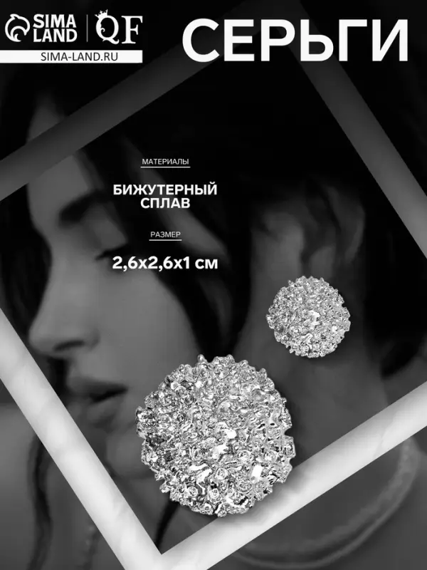 Серьги металл &laquo;Карибы&raquo;, круг, цвет серебро