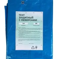 Тент защитный, 3&times;2 м, плотность 180 г/м&sup2;, УФ, люверсы шаг 1 м, синий