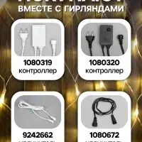 Гирлянда &laquo;Сеть&raquo; 2&times;3 м, IP44, УМС, прозрачная нить, 384 LED, свечение тёплое белое, 220 В