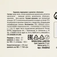 Леденцы в блистере &laquo;Анти-бубнин&raquo;, со вкусом апельсина, 16 г