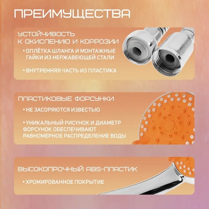 Душевая лейка 5 режимов со шлангом, держатель, крепеж в комплекте.