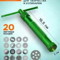 Экструдер металлический для пластики, винтовой, 19 насадок