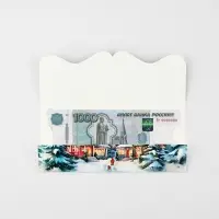 Конверт для денег фигурный «С Новым годом!», 17.5×8 см