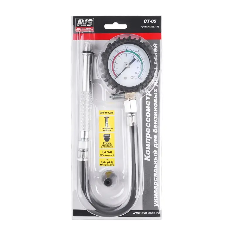 Компрессометр универсальный AVS CT-05 (для бензиновых ДВС)