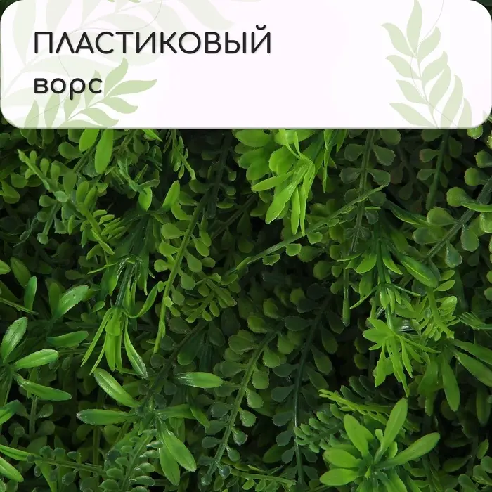 Декоративная панель, 40&times;60 см, &laquo;Разнотравье&raquo;, Greengo