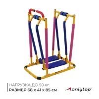 Тренажёр детский ONLYTOP &laquo;Бегущий по волнам&raquo;