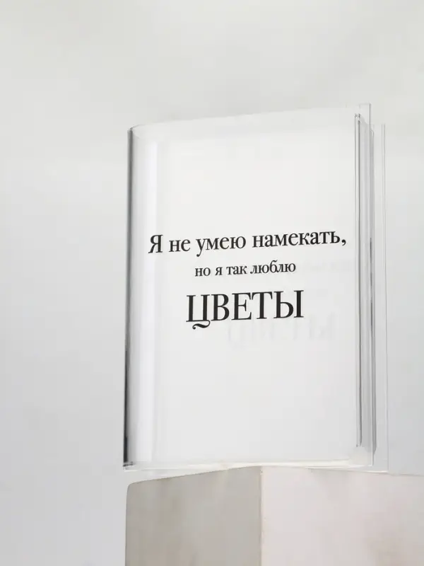 Ваза  Ваза "Я люблю цветы", 20 x 15 x 4 см