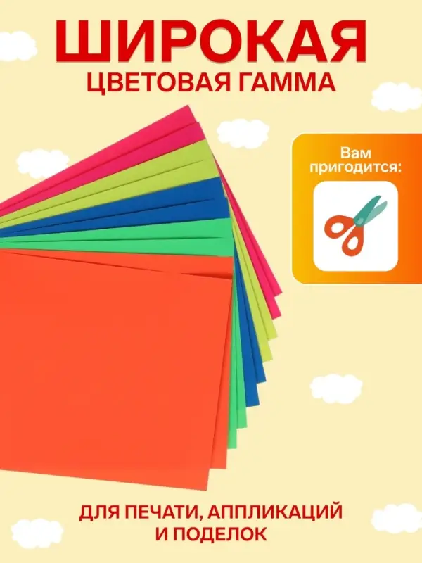 Бумага цветная самоклеящаяся А4, 10 листов, 5 цветов, флуоресцентная, 80 г/м&sup2;